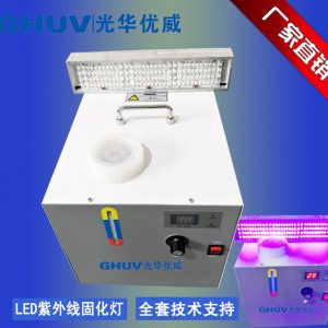 油墨膠水固化燈_家具印刷木漆水冷式散熱uv油墨膠水固化燈