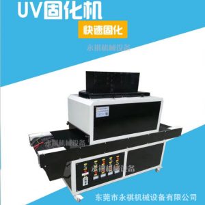 工廠生產(chǎn)固化爐_:uv固化爐uv膠水固化機uv油照射