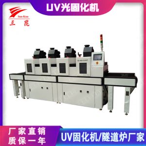 大功率光固化機_uv光固化機設(shè)備電子行業(yè)固化機三昆廠家直銷