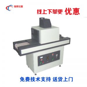 uv流平固化機(jī)_UV固化機(jī)UV固化爐UV流平固化機(jī)流水線式UV機(jī)