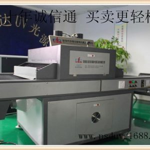 uv固化設(shè)備_誠信通廠家供應(yīng)各種uv機干燥固化設(shè)備,