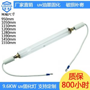 uv紫外線固化燈_9.6藍盾廠家直銷uv紫外線燈管uv膠固化機uv紫外線固化燈批發(fā)