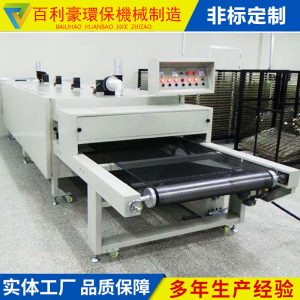 高溫固化爐_百利豪廠家直銷遠(yuǎn)紅外固化隧道爐高溫固化爐隧道式