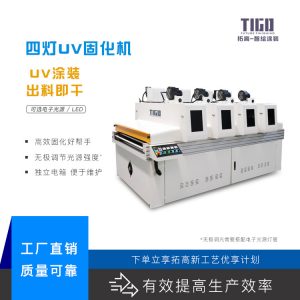 板式家具_(dá)門(mén)芯板uv透明輥涂四燈地板板式uv輥涂固化