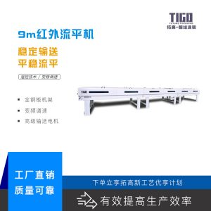 隧道式烤爐_板式木門全自動噴漆設(shè)備9m高溫隧道式小型隧道烘干