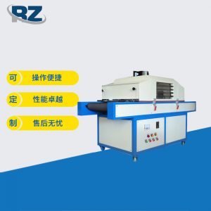 uv光固化機_廠家uv光固化機紫外線小型uv固化機快速干燥烘干