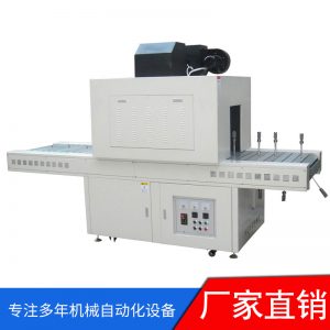 隧道爐烘干線_紫外線光固化隧道爐烘干線uv固化機(jī)園平兩用