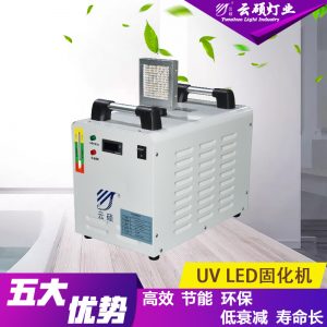 標(biāo)簽固化機(jī)_廠家直銷可定制水冷式面光源UV印刷固化燈UVLED標(biāo)簽固化機(jī)