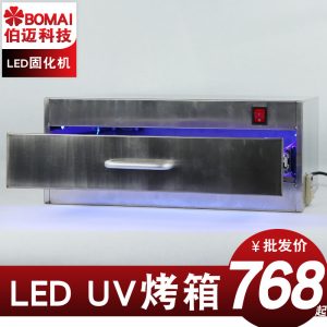 紫外線烤箱_紫外線烤箱uv膠固化箱紫外線uv固化燈箱uv膠烤箱uv燈箱