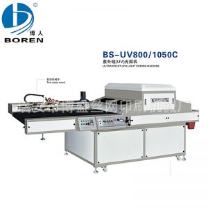uv固化設(shè)備_供應(yīng)紫外線光固機(jī)小型uv固化機(jī)Ⅱuv固化廠家直銷