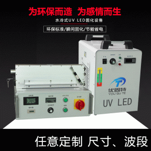 uv紫外線光固機(jī)_廠家直銷UVled隧道爐uv紫外線光固機(jī)膠印標(biāo)簽絲網(wǎng)印刷LEDUV固化