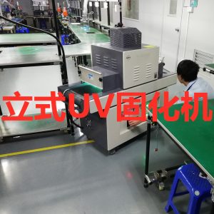 pcb線路板焊點_PCB線路板焊點保護UV膠專用UV固化機UV爐