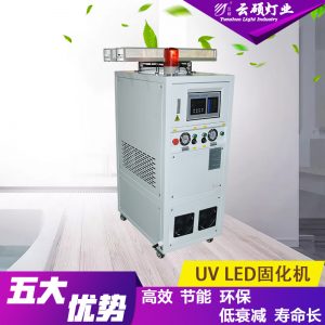 印刷設(shè)備_廠家直銷燙金印刷固化設(shè)備uvled絲網(wǎng)印油墨固化機(jī)