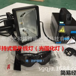 uv膠無(wú)影膠固化燈_uv膠無(wú)影膠固化燈紫外線(xiàn)膠水固化燈光敏樹(shù)脂高壓