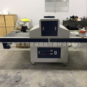 絲印設(shè)備_深圳供應(yīng)固化uv機光固機uv光固機絲印廠家