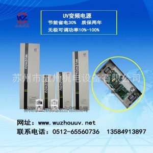 電子變壓器_開關(guān)可調(diào)變壓器uv燈變壓器廠家uv電子