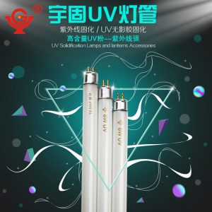 紫外線燈管_uv紫外線燈管無(wú)影膠快速固化燈管t8系列6w8w24w