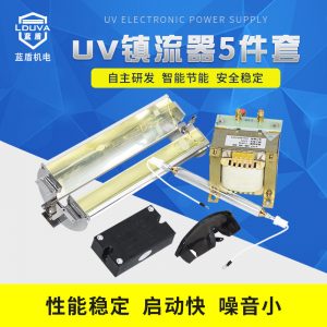 組裝流水線_uv固化燈鎮(zhèn)流器uv膠固化機組裝流水線uv油墨速干