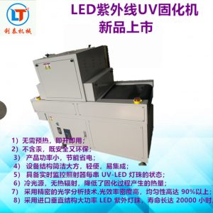 壽命led燈_可定制低溫紫外線uv固化機(jī)長(zhǎng)環(huán)保臭氧uv燈led燈