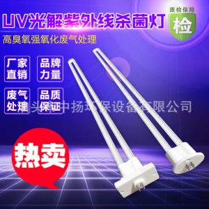 uv燈管