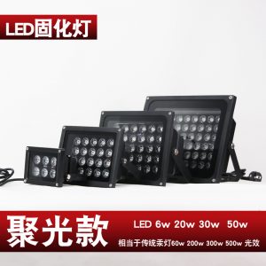 紫外線(xiàn)uv固化燈_大功率紫外線(xiàn)uv固化燈uv膠光學(xué)膠感光膠手機(jī)屏