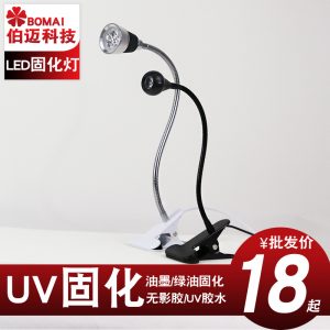 維修綠油固化燈_維修綠油uv燈紫外線燈速干綠油燈膠水紫外光燈usb供電