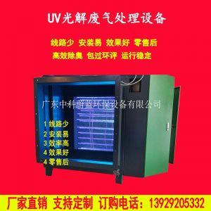 環(huán)保設(shè)備_養(yǎng)殖場(chǎng)除臭設(shè)備紫外線(xiàn)uv燈20000風(fēng)量液冷