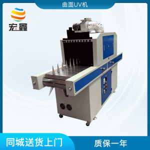 uv固化設(shè)備_供應(yīng)曲面uv機400uv固化uv紫外線瓶子uv