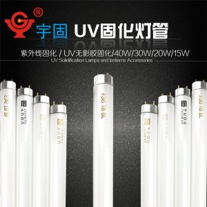紫外線燈管_uv固化紫外線燈管無(wú)影膠快速固化t8系列40w30w20w15w