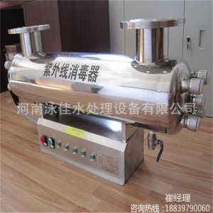 紫外線消毒設(shè)備_紫外線殺菌器游泳池紫外線消毒器水體消毒設(shè)備廠家