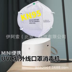 紫外線消毒機_口罩紫外線一鍵殺菌盒安撫奶嘴假牙59秒便攜uvc