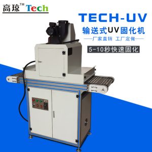 紫外線uv固化機_2kwuv紫外線uv固化機光固化機臺式uv膠油墨固化機