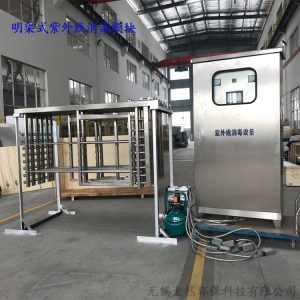 紫外線消毒模塊_紫外線消毒模塊廠304明渠式紫外線殺菌消毒500m³/d