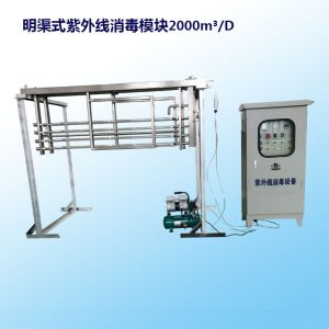 紫外線消毒設(shè)備_紫外線消毒模塊污水紫外線消毒304不銹鋼