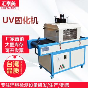 紫外線光固機(jī)_廠家直銷uv固化機(jī)uv上光機(jī)uv紫外線隧道式