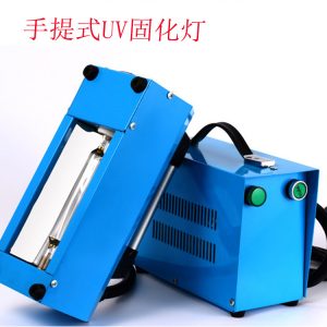 紫外線光固uv機_供應手提式UV漆固化機紫外線光固UV機特殊尺寸規(guī)格可定制