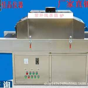紫外線殺菌爐_紫外線殺菌機(jī)紫外線殺菌爐口罩紫外線