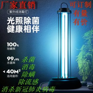 便攜式uv殺菌燈_紫外光消毒器小米消毒燈便攜式uv殺菌燈紫外線廠家直銷
