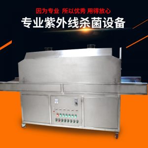 紫外線滅菌設備_紫外線滅菌設備口罩消毒設備紫外線紫外線滅菌光波消毒