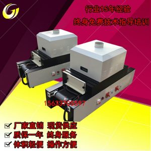 紫外線光固化機_廠家小型uv光固化機大功率3kw桌面uv固化爐隧道式