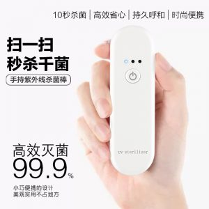 紫外線消毒燈_uv-c紫外線led殺菌燈跨境紫外線消毒燈口罩紫外線