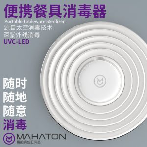 水杯蓋_紫外線便攜餐具碗筷uvc殺菌除菌儀殺菌燈水杯消毒蓋