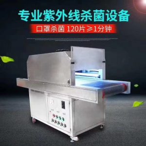 紫外線殺菌爐_工廠太川紫外線殺菌爐視頻殺菌設(shè)備一次性口罩