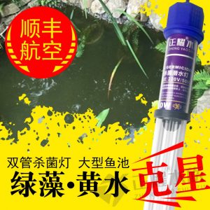 魚缸燈_錦鯉uv紫外線消毒除藻燈大水族潛水雙管菌燈除綠水
