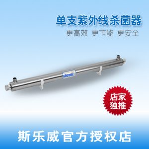 水處理設(shè)備_廠家直銷水處理殺菌設(shè)備式紫外線殺菌器不銹鋼紫外線