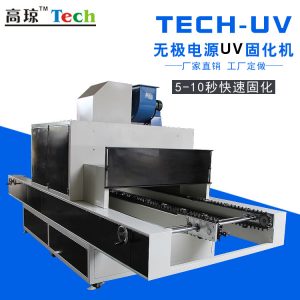 紫外線uv光固機_絲印固化紫外線uv光固機眼鏡架噴印固化uv機uv機廠家