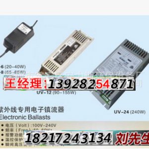 紫外線燈管_UVWONDER-LIGHT紫外線燈管GPH1148T6L/120WUVWONDER整流器