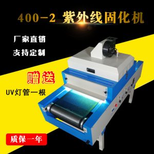 燈墻面護(hù)角_直銷(xiāo)400-2燈墻面護(hù)角uv固化機(jī)桌面紫外線uv光固機(jī)