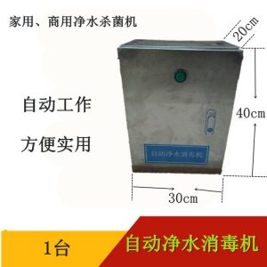 紫外線殺菌設(shè)備_自動(dòng)凈水殺菌消毒機(jī)紫外線殺菌設(shè)備水處理殺菌消毒自動(dòng)工作