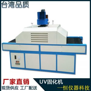 紫外線光固機(jī)_廠家直銷uv固化機(jī)紫外線光固機(jī)天花板專用uv